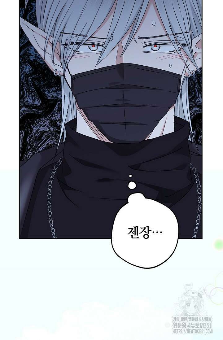 엘프의 짝짓기 21화 22