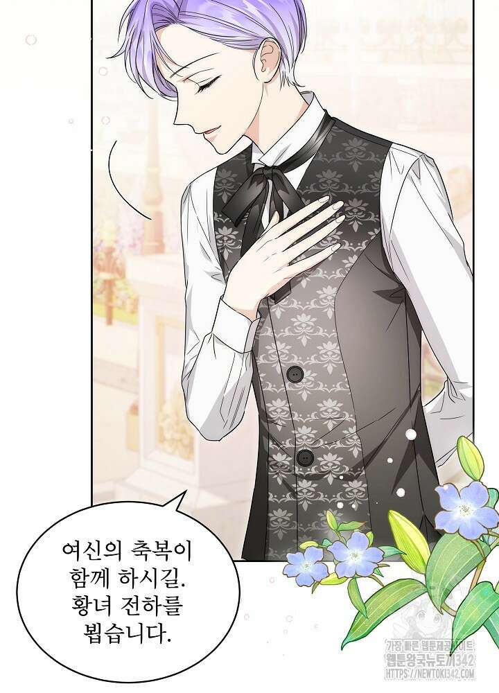 집착 시종으로 살아남기 48화 5