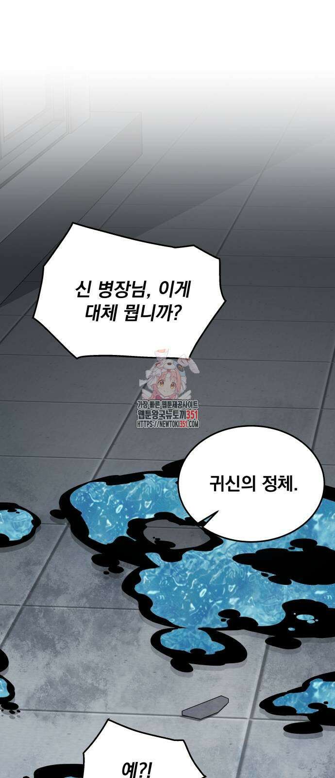 멸망한 세계의 취사병 51화 1