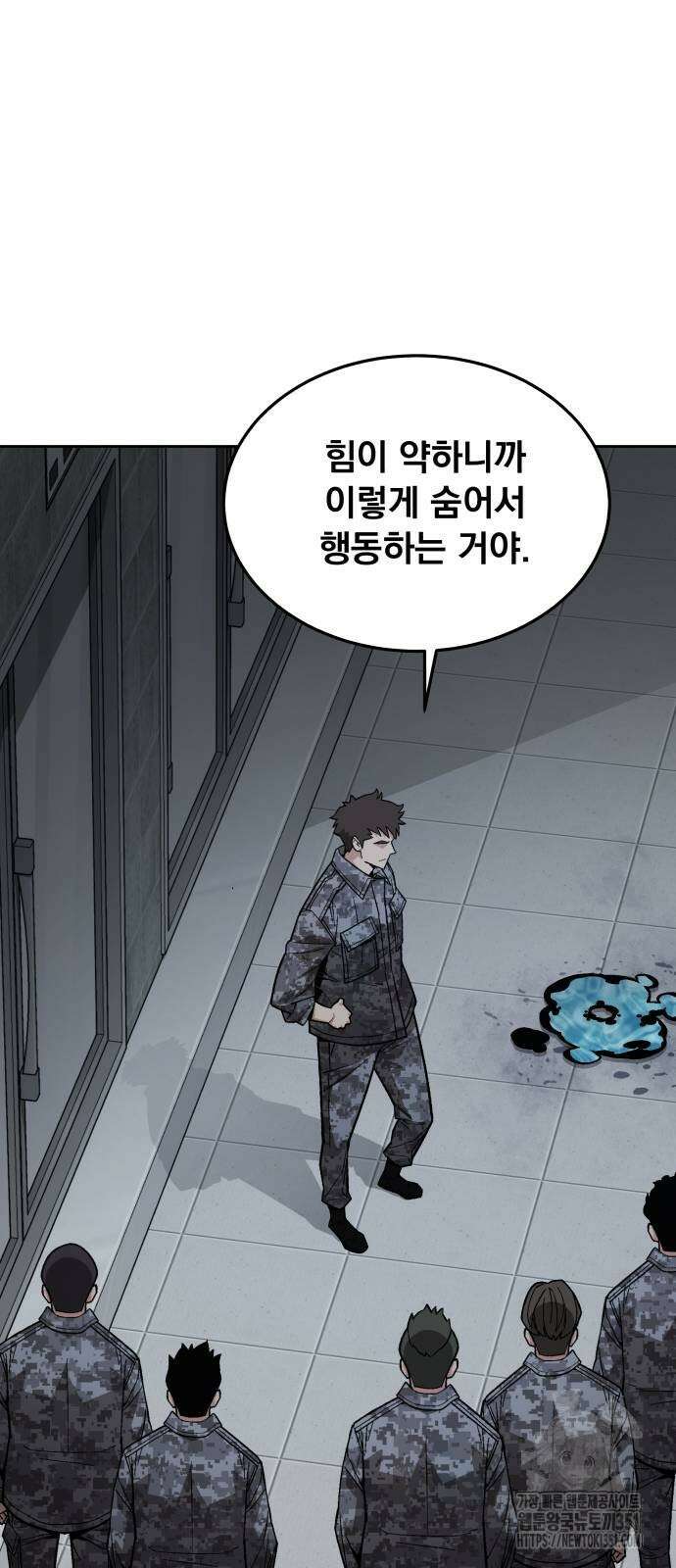 멸망한 세계의 취사병 51화 7