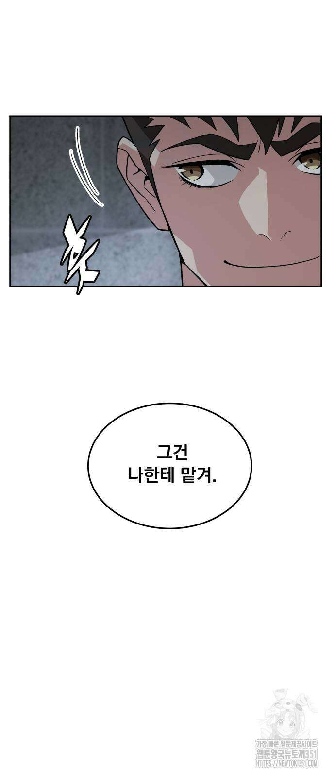 멸망한 세계의 취사병 51화 10