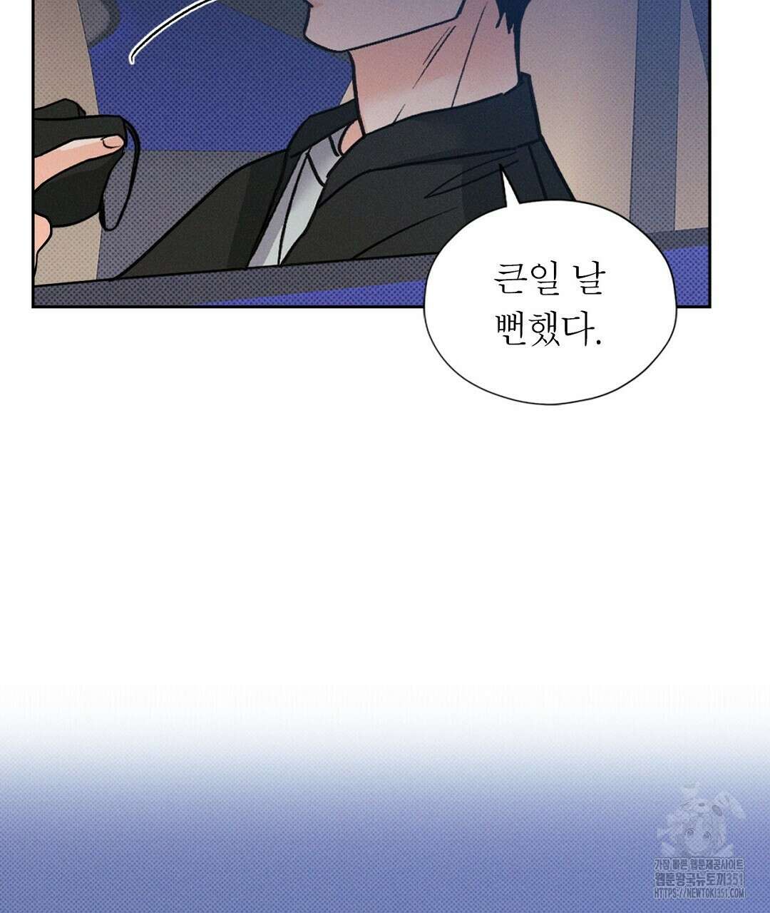 보름달이 뜨면 25화 21