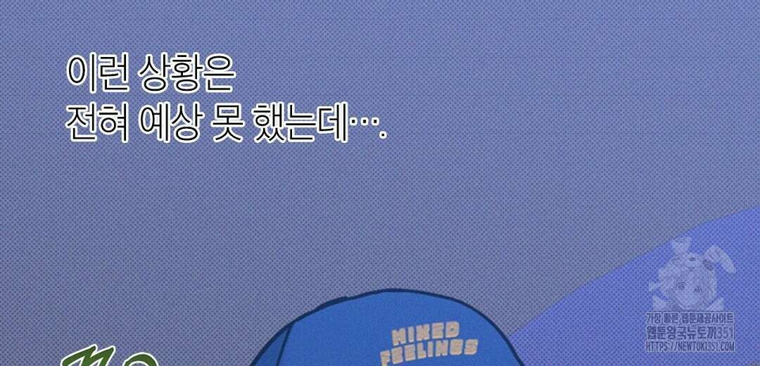 보름달이 뜨면 25화 22
