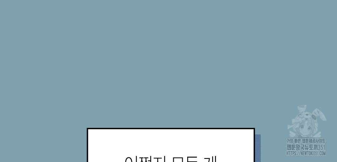 보름달이 뜨면 25화 24