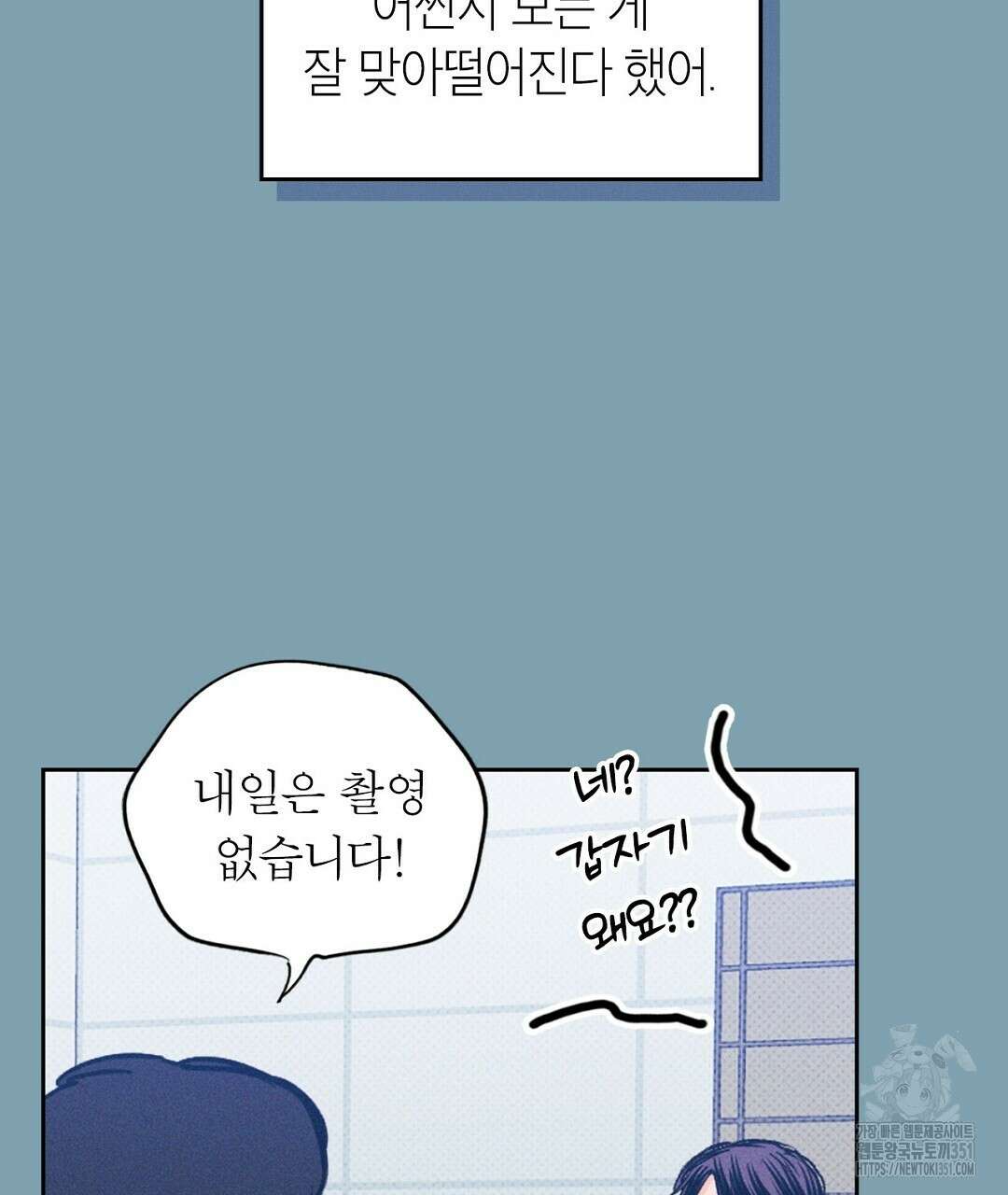 보름달이 뜨면 25화 25