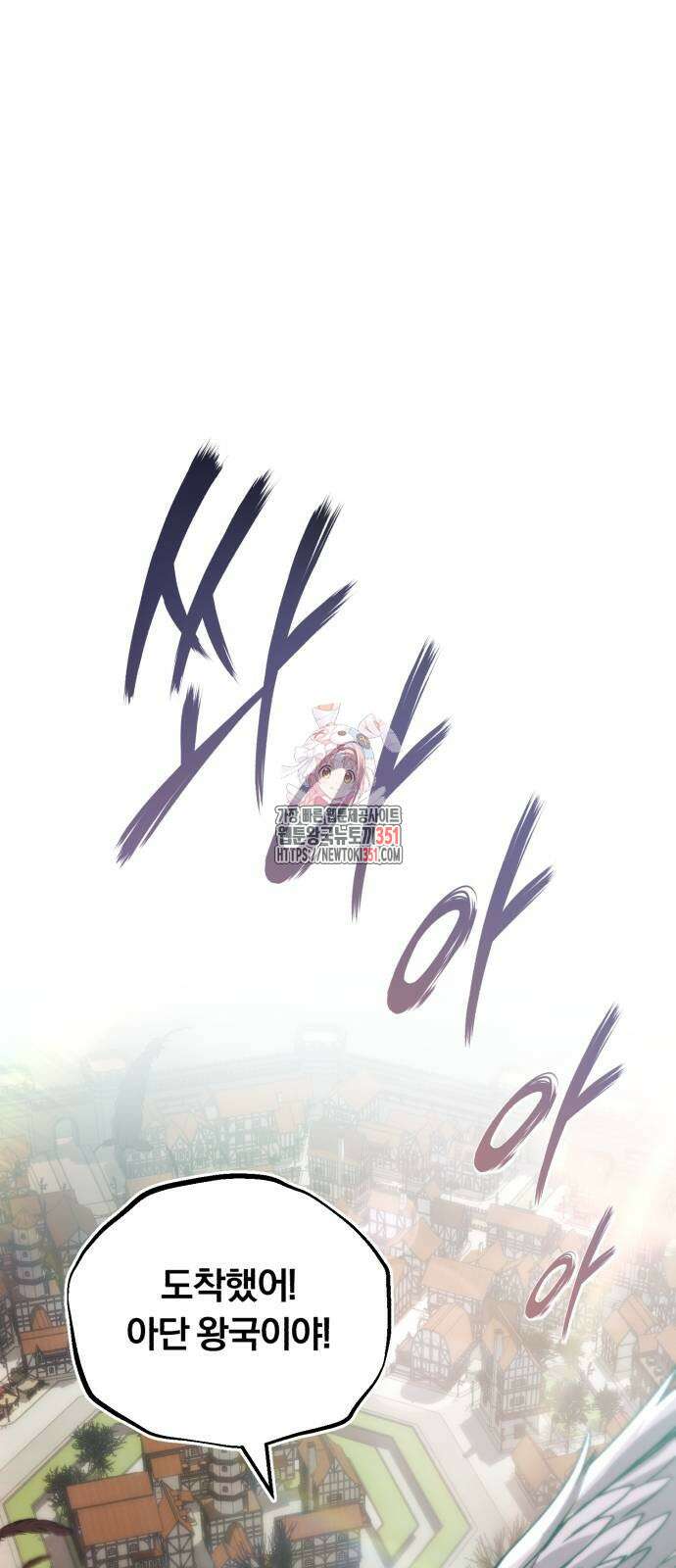 나태 공자, 노력 천재 되다 116화 1