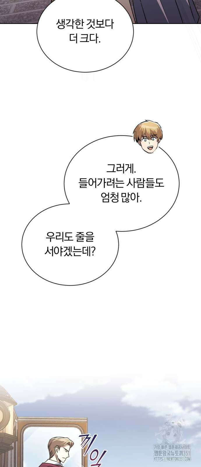 나태 공자, 노력 천재 되다 116화 4