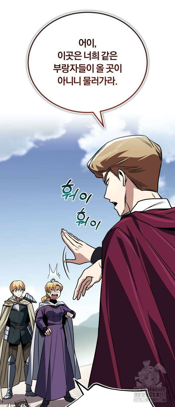 나태 공자, 노력 천재 되다 116화 7