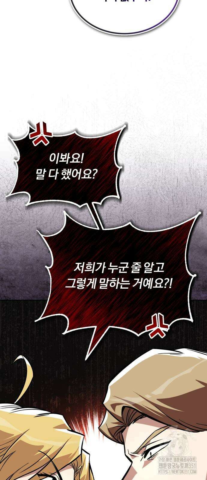 나태 공자, 노력 천재 되다 116화 10