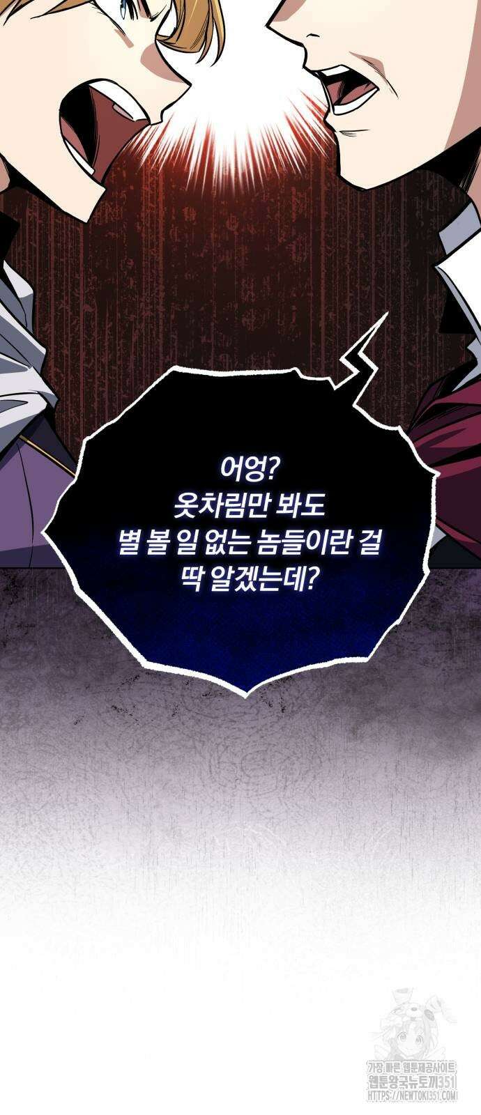 나태 공자, 노력 천재 되다 116화 11