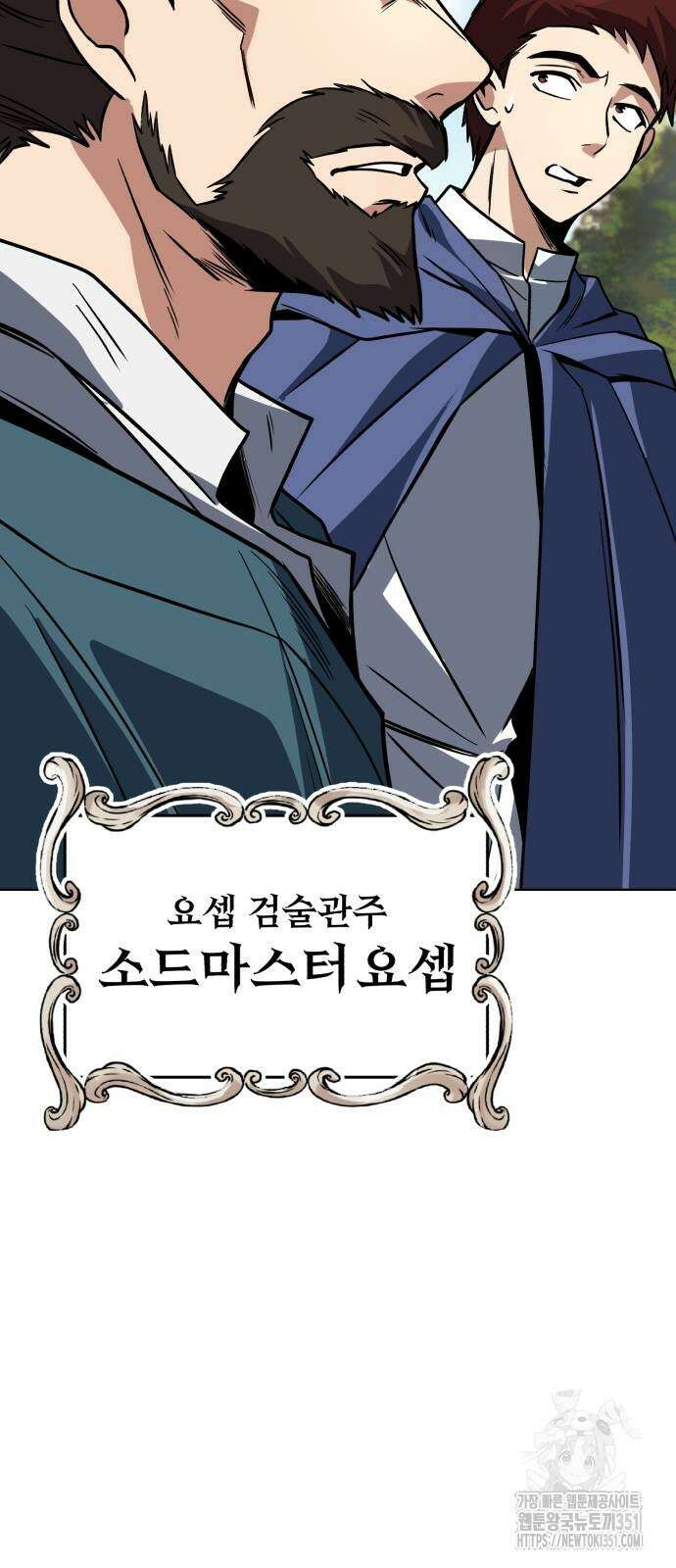 나태 공자, 노력 천재 되다 116화 14