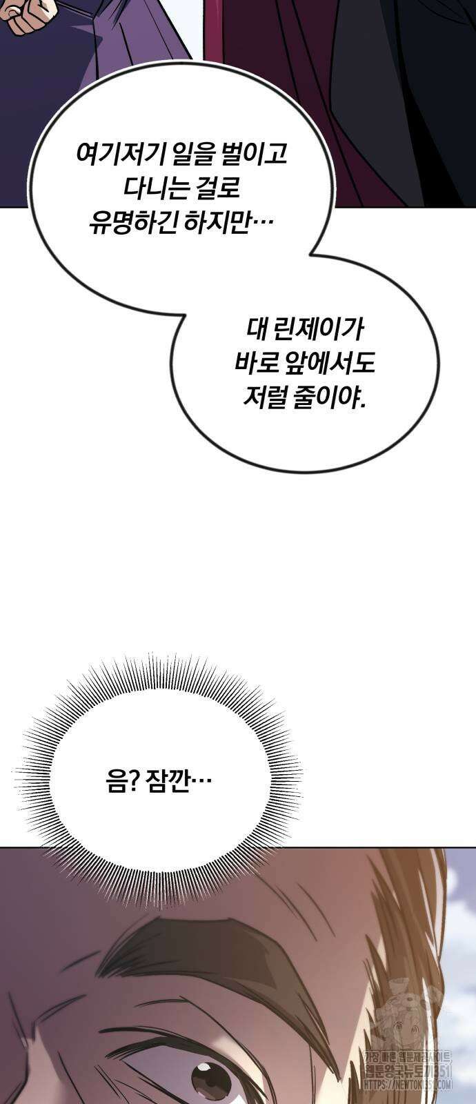 나태 공자, 노력 천재 되다 116화 16