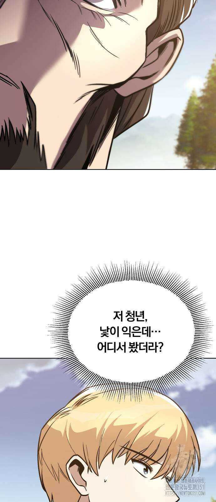 나태 공자, 노력 천재 되다 116화 17