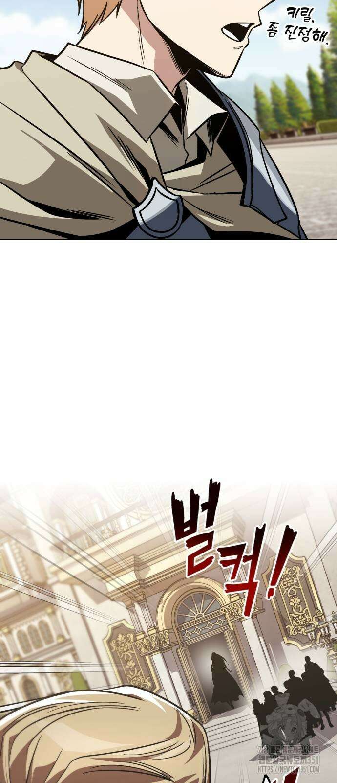 나태 공자, 노력 천재 되다 116화 18