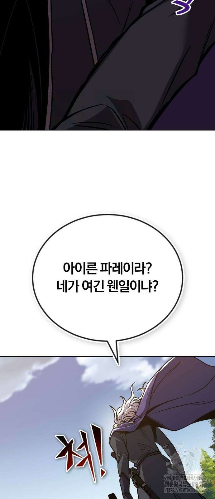 나태 공자, 노력 천재 되다 116화 21