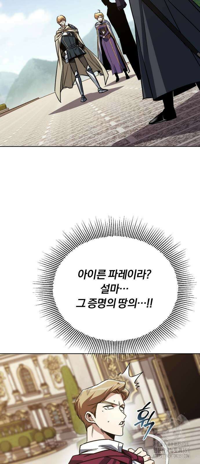 나태 공자, 노력 천재 되다 116화 22