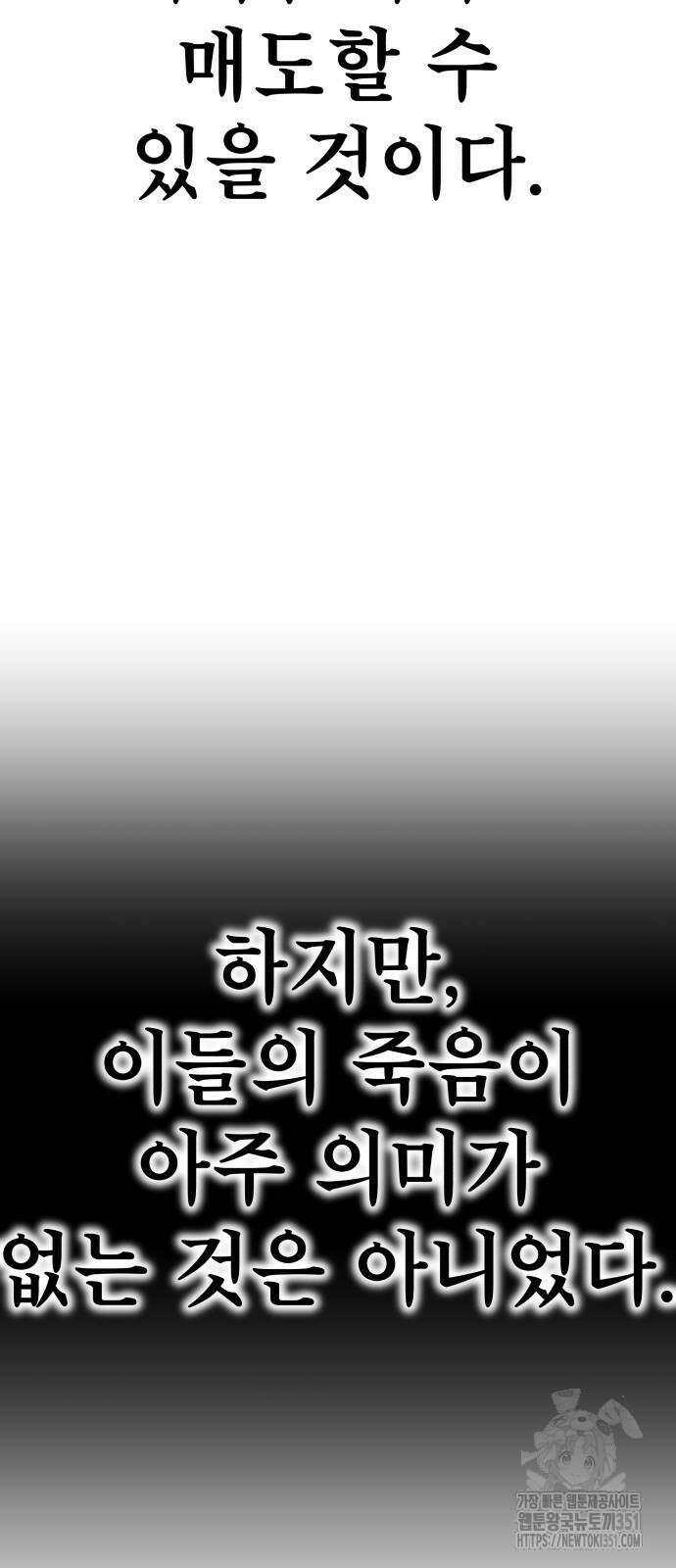 좀비X슬래셔 77화 7