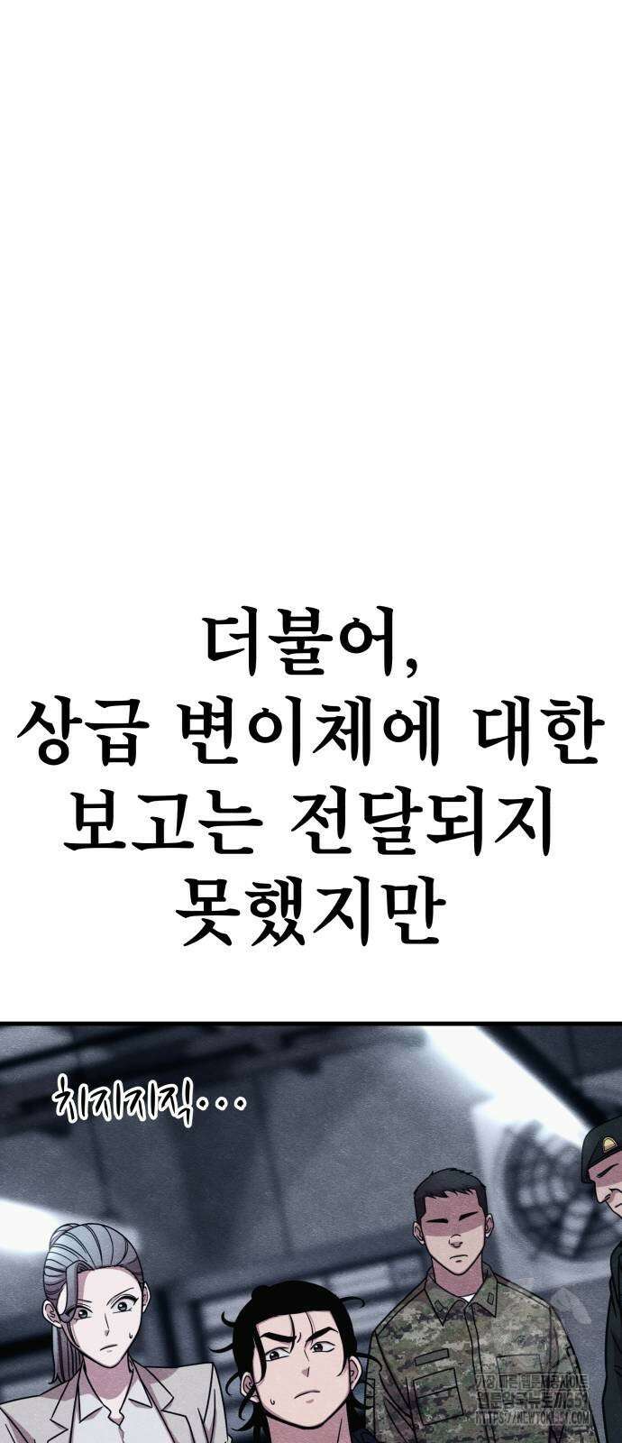 좀비X슬래셔 77화 12