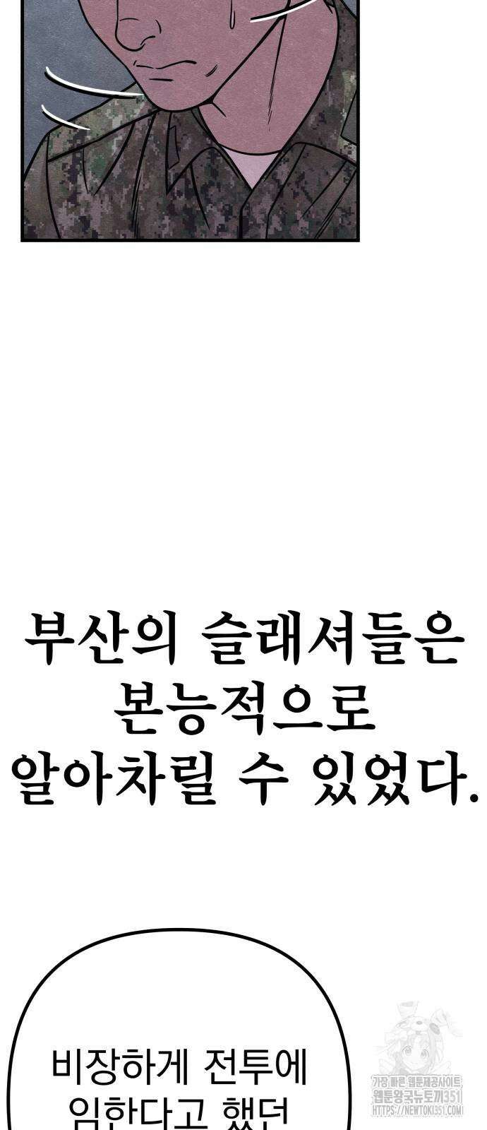 좀비X슬래셔 77화 14