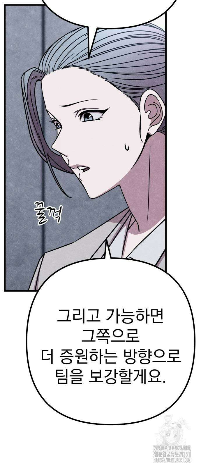 좀비X슬래셔 77화 17