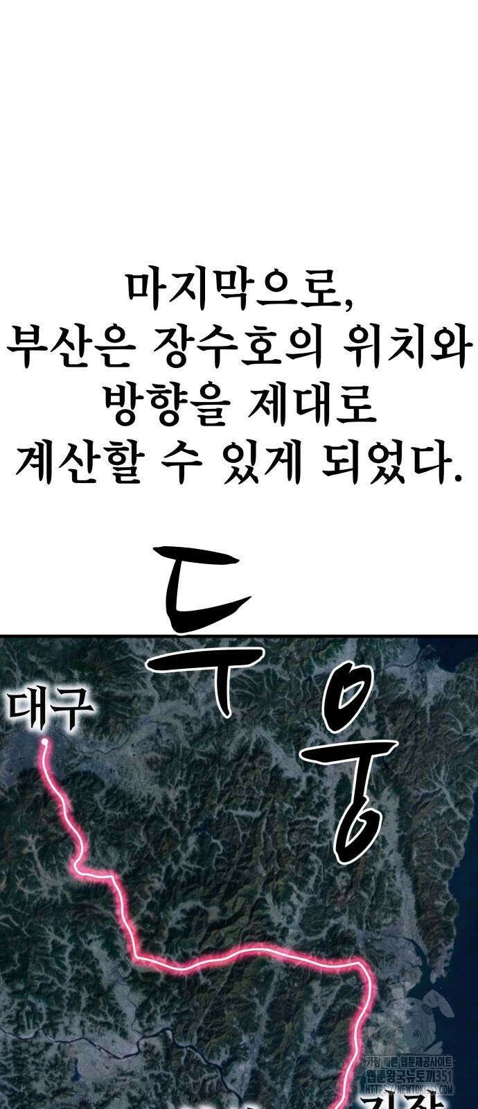 좀비X슬래셔 77화 18
