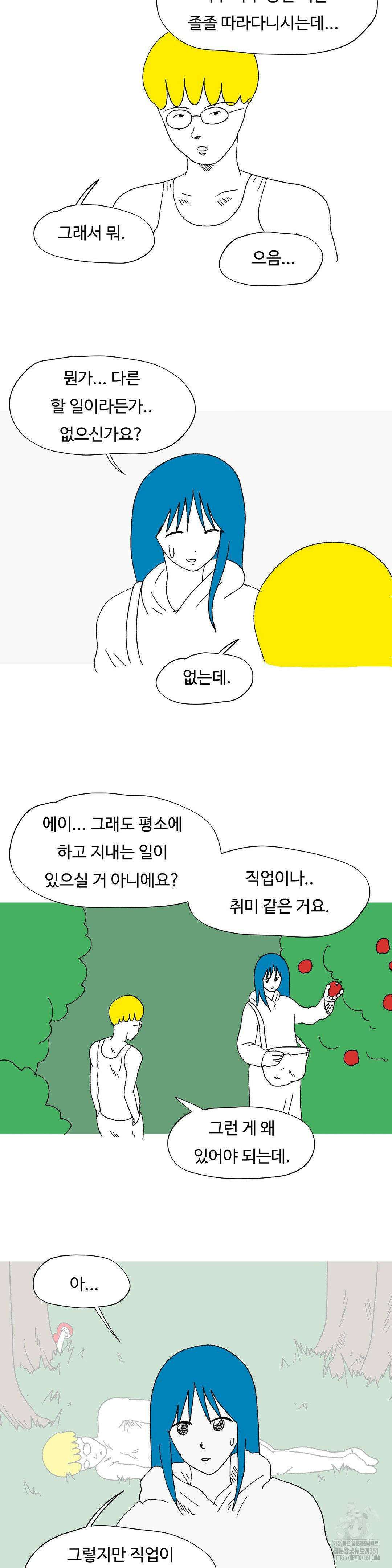 브리아노의 연구소 117화 2