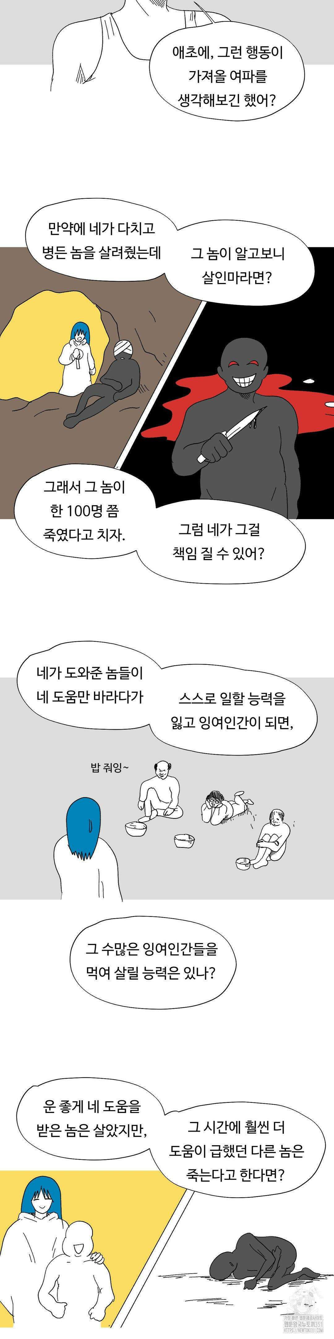 브리아노의 연구소 117화 5