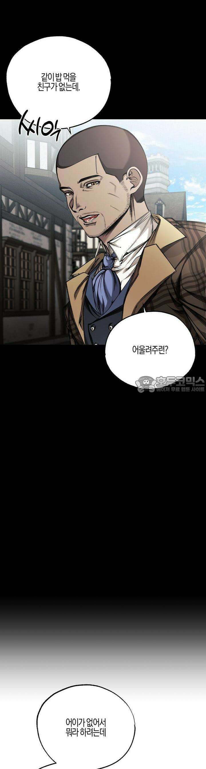 샬롯의 수레바퀴 41화 6