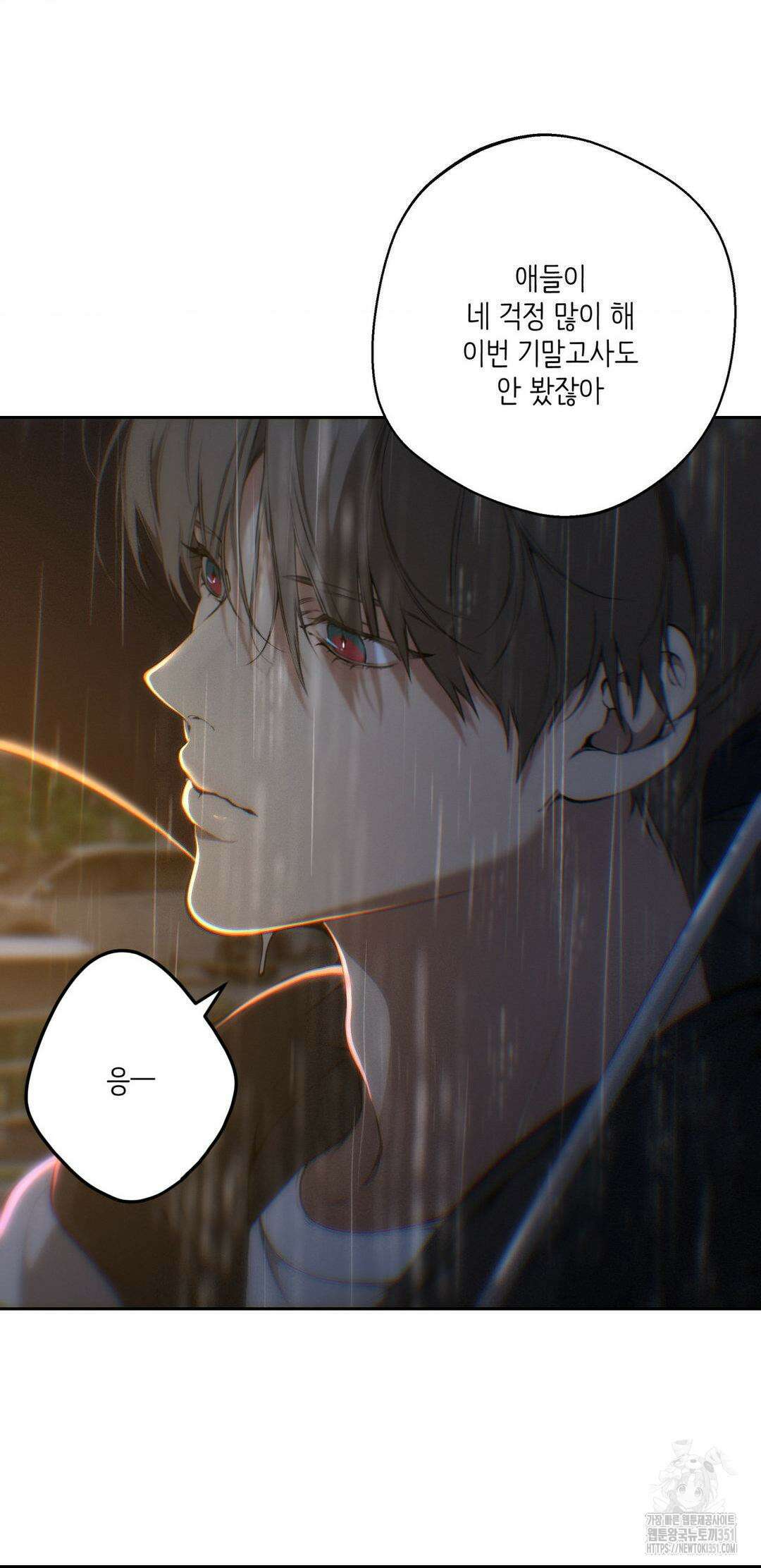 클라우드 116화 5