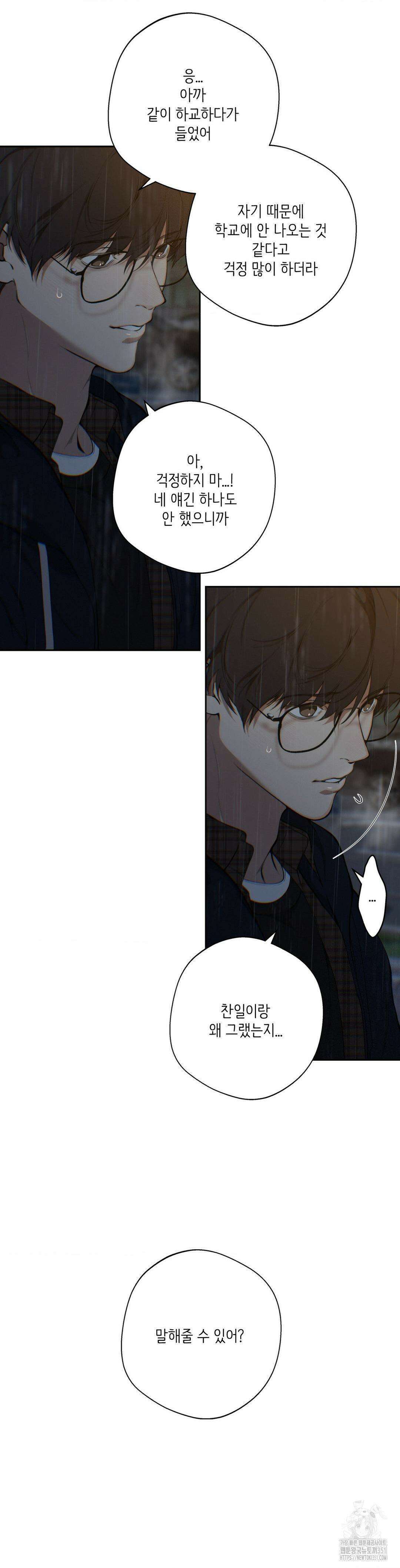 클라우드 116화 9