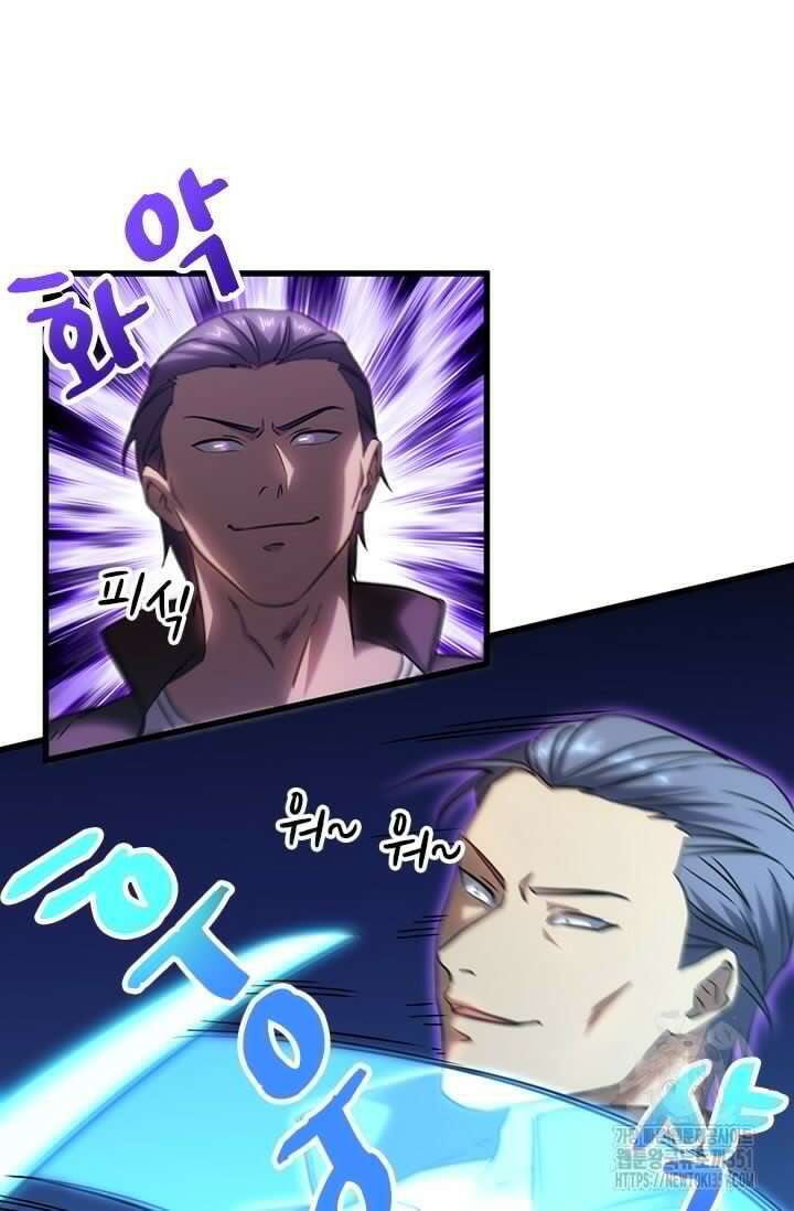 만년 후 미래에서 레벨업 110화 12