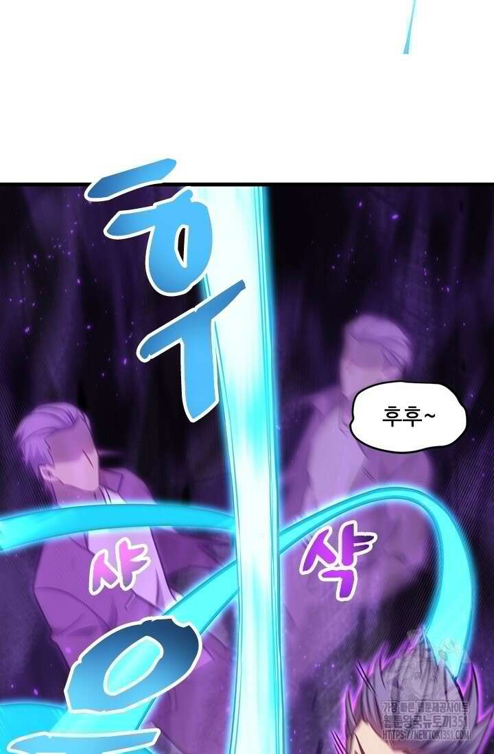 만년 후 미래에서 레벨업 110화 16