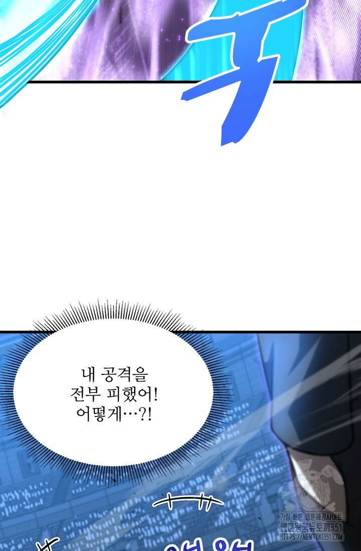 만년 후 미래에서 레벨업 110화 18