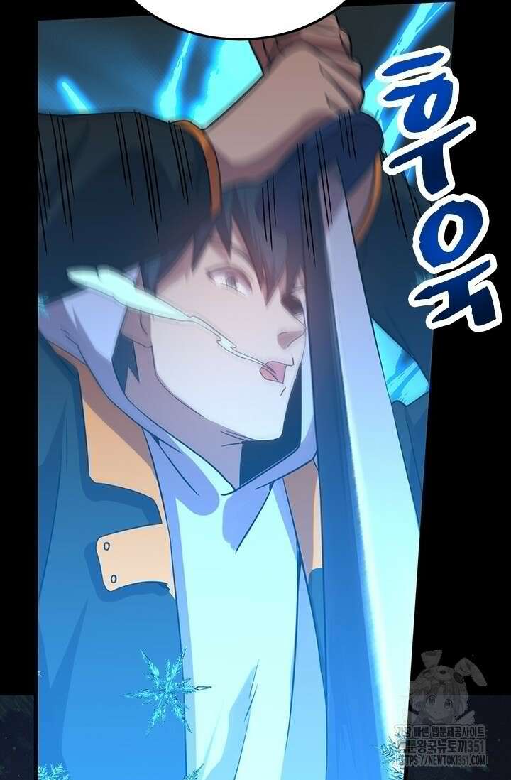 만년 후 미래에서 레벨업 110화 23