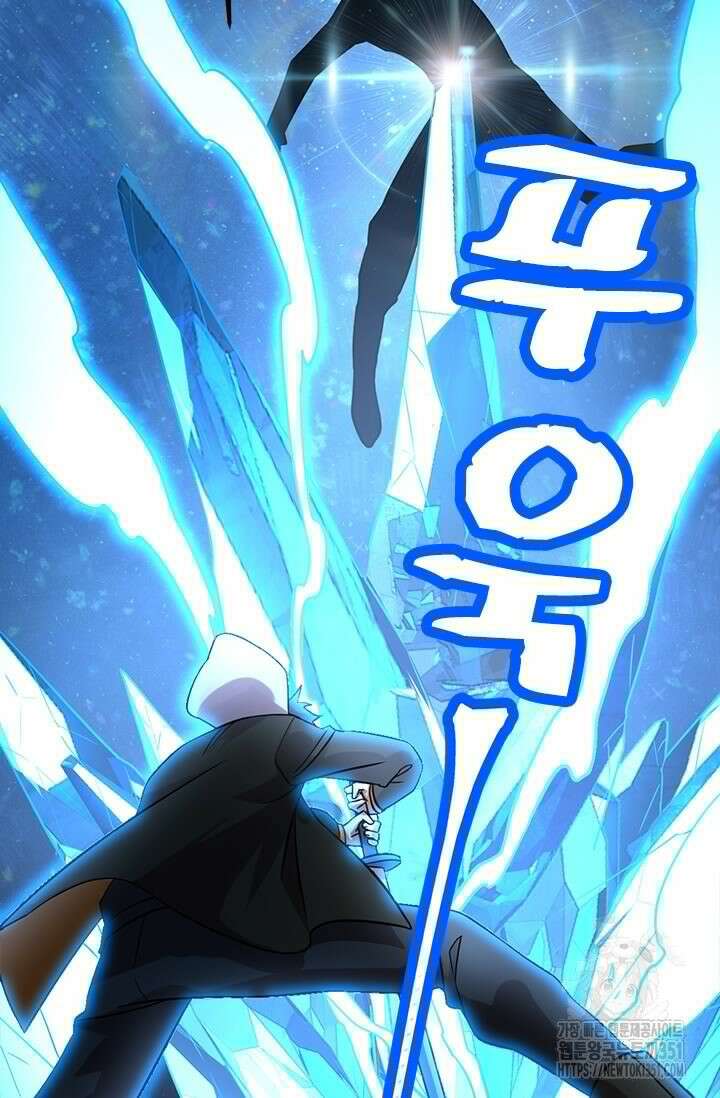 만년 후 미래에서 레벨업 110화 25