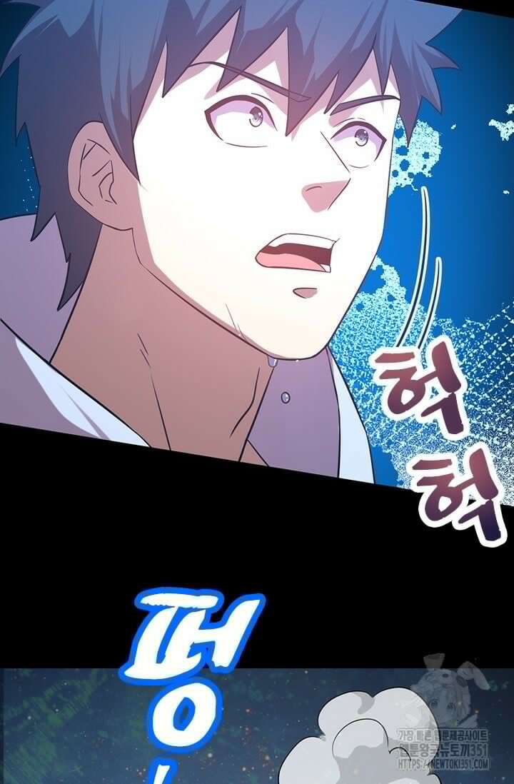 만년 후 미래에서 레벨업 110화 27