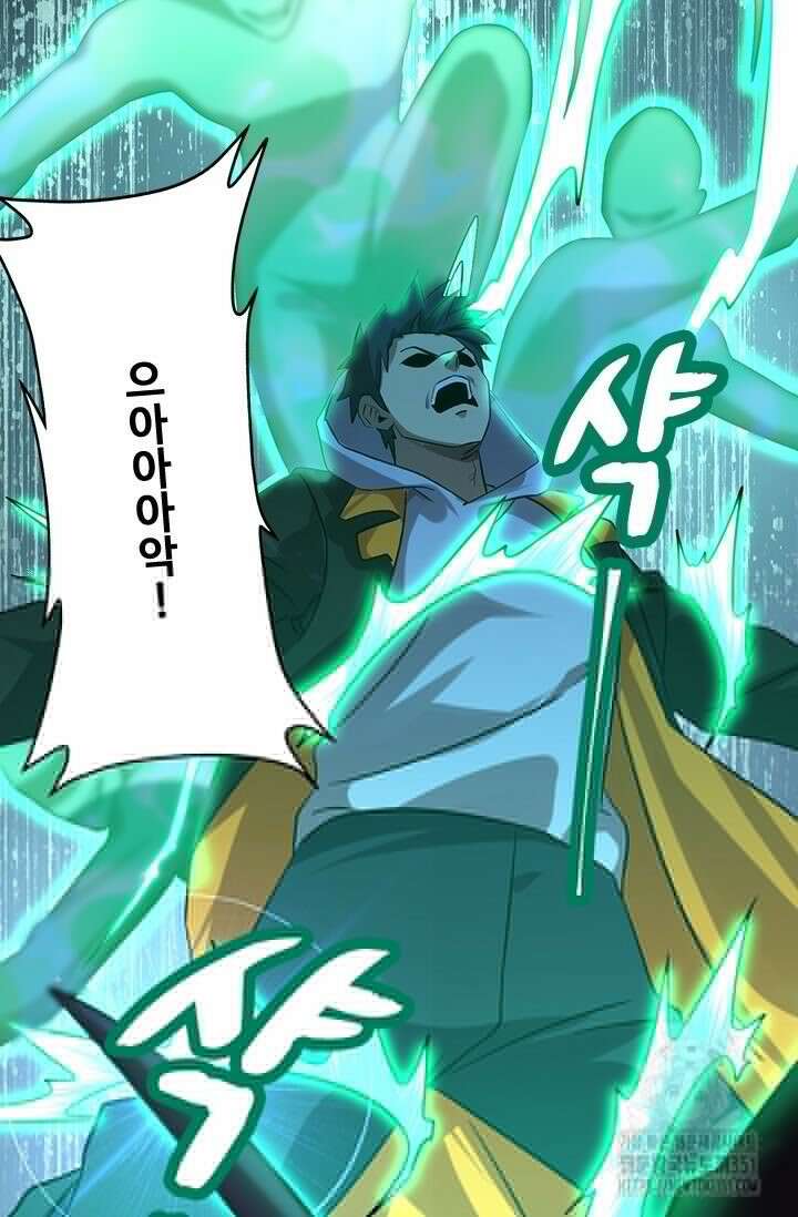 만년 후 미래에서 레벨업 110화 30
