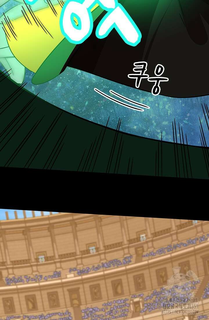 만년 후 미래에서 레벨업 110화 33