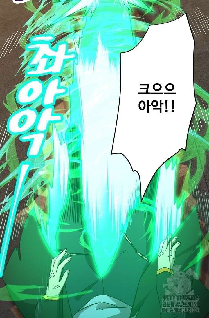 만년 후 미래에서 레벨업 110화 35