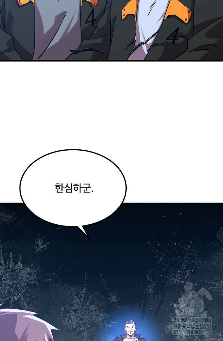 만년 후 미래에서 레벨업 110화 40