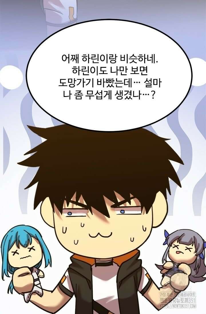 만년 후 미래에서 레벨업 110화 75