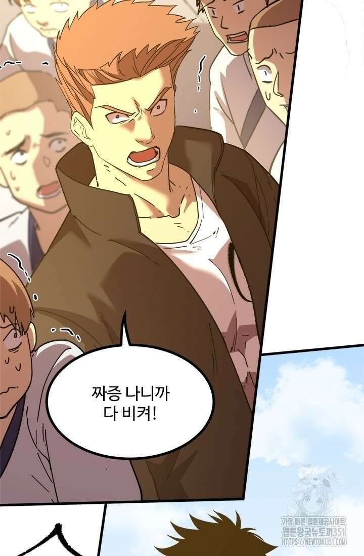 만년 후 미래에서 레벨업 110화 79