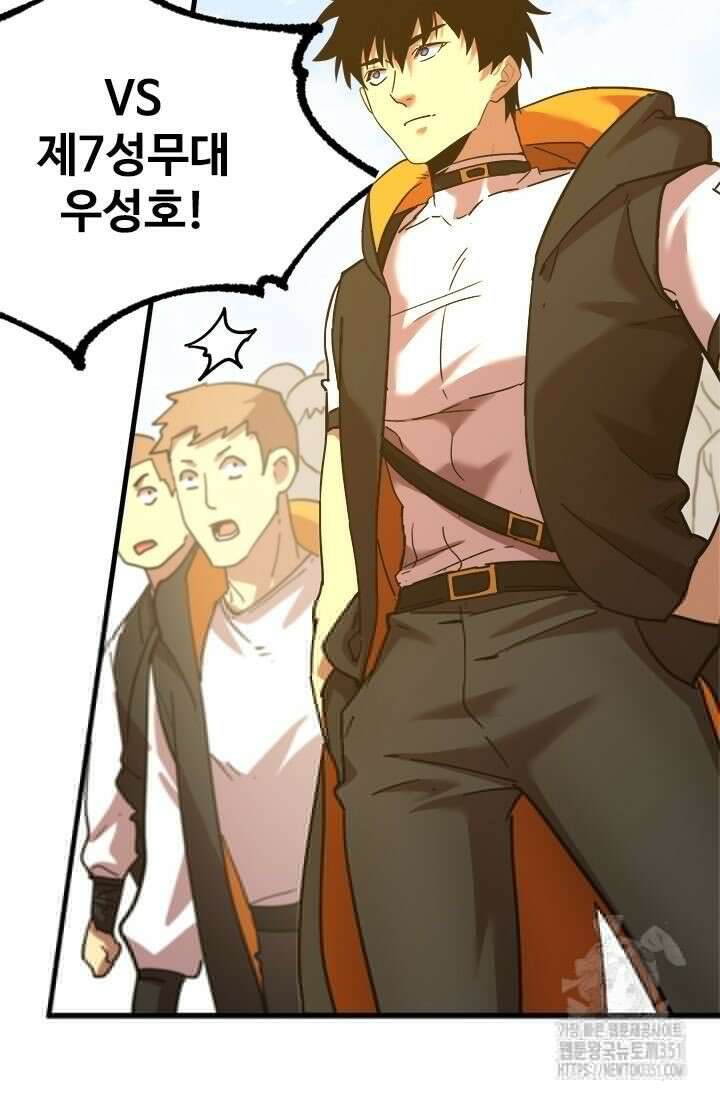 만년 후 미래에서 레벨업 110화 80