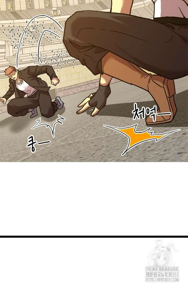 만년 후 미래에서 레벨업 110화 86