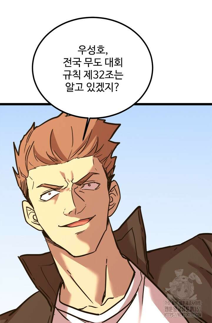 만년 후 미래에서 레벨업 110화 87