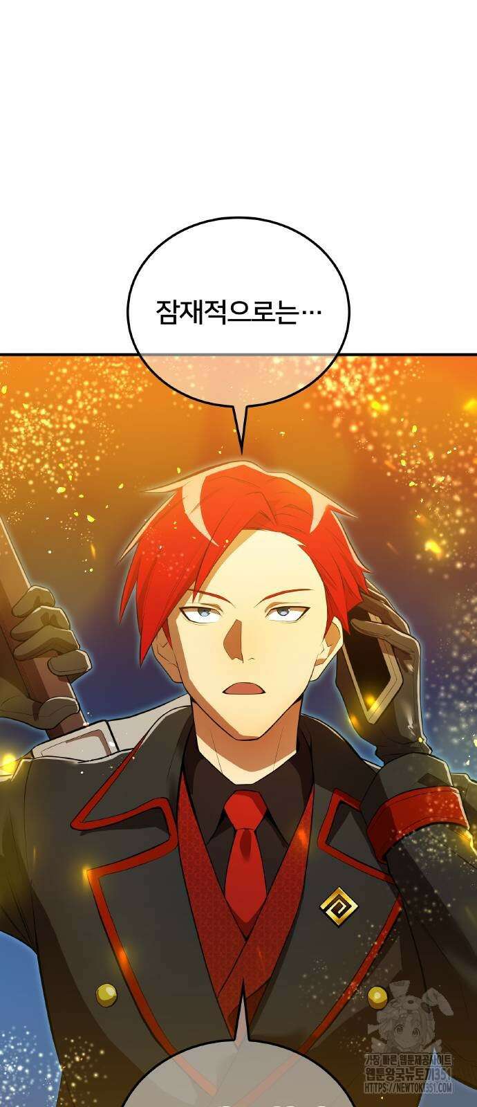 나만 최강 초월자 18화 4
