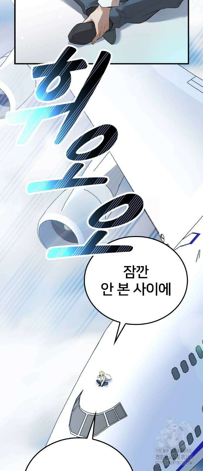 나만 최강 초월자 18화 6