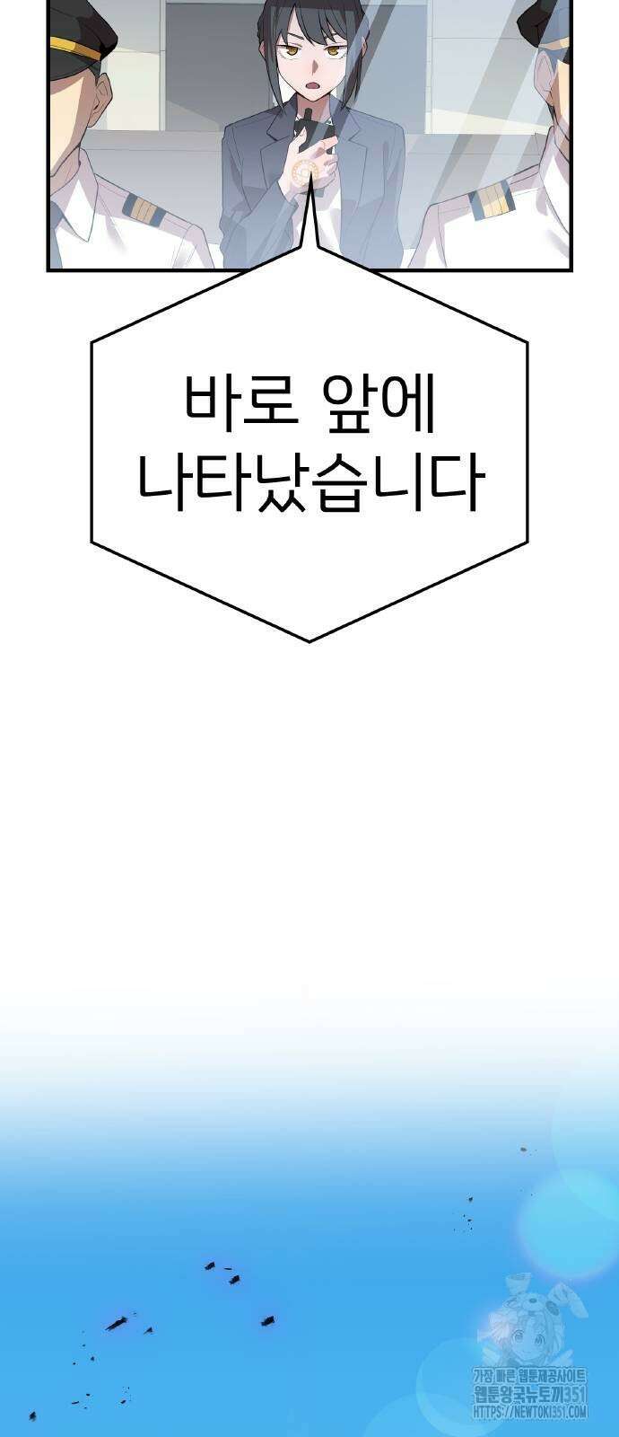 나만 최강 초월자 18화 15