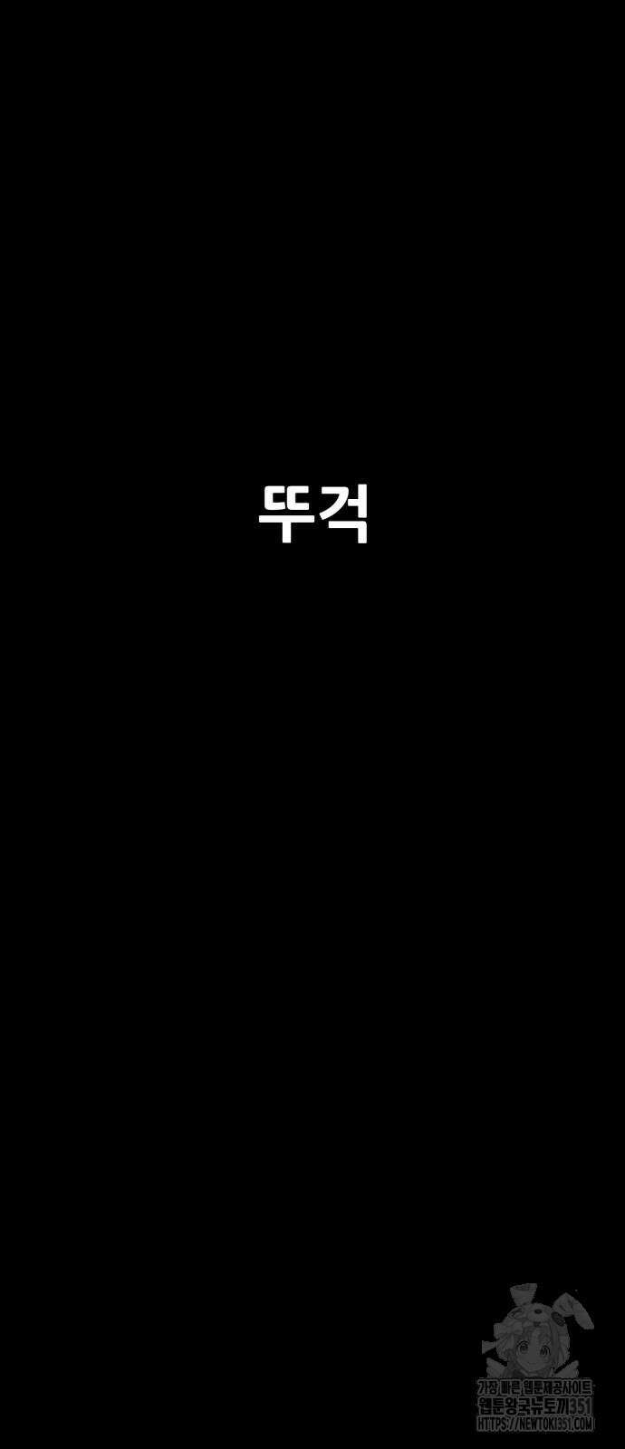 어나더급식느와르 9화 3