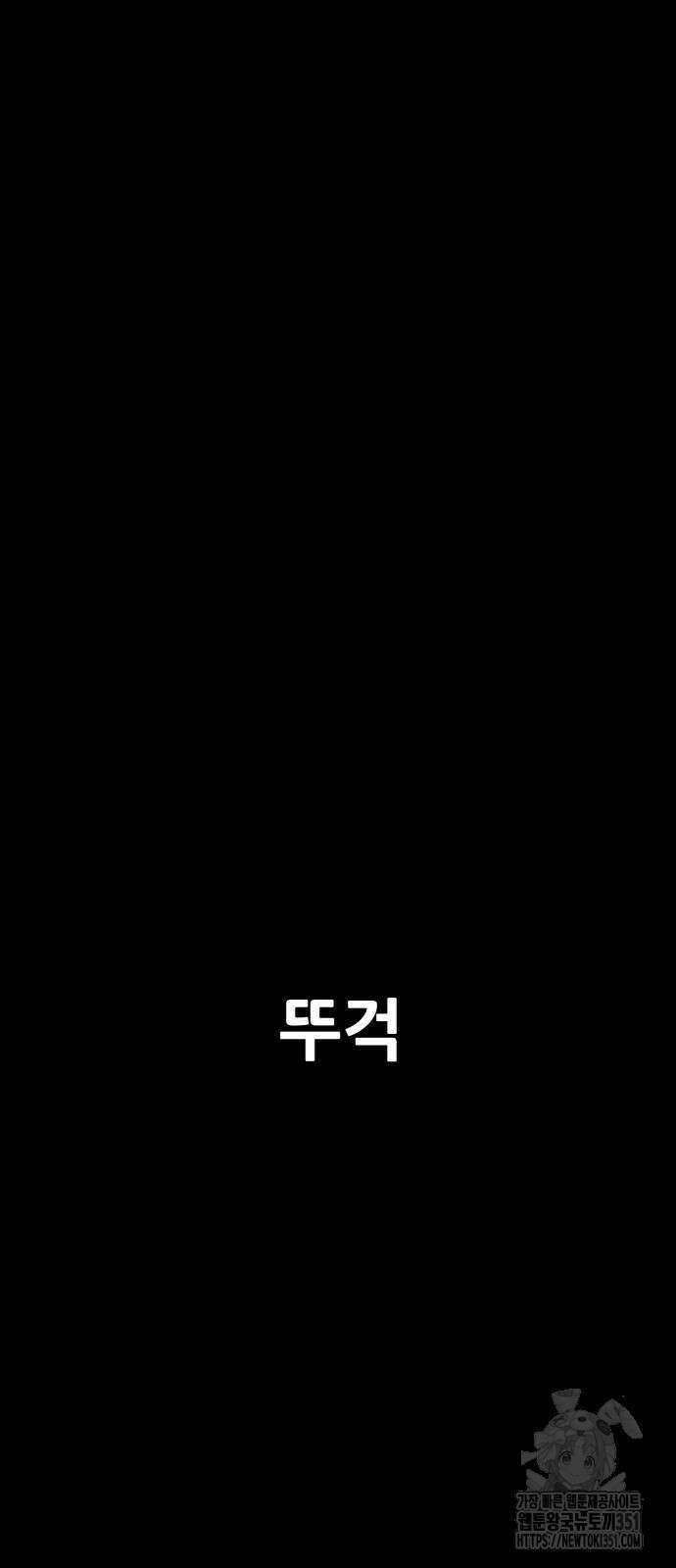어나더급식느와르 9화 5